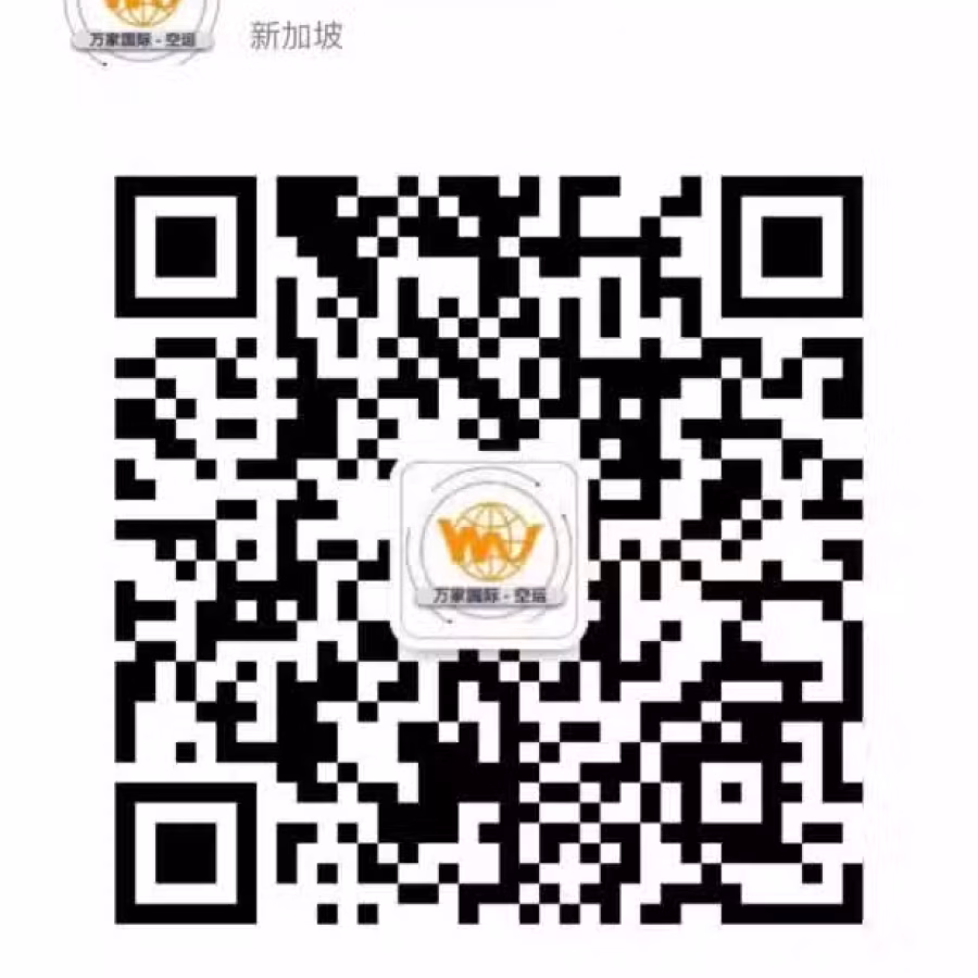 万家物流 专业从事新加坡至中国的双向物流，价格全新最低 图片 3