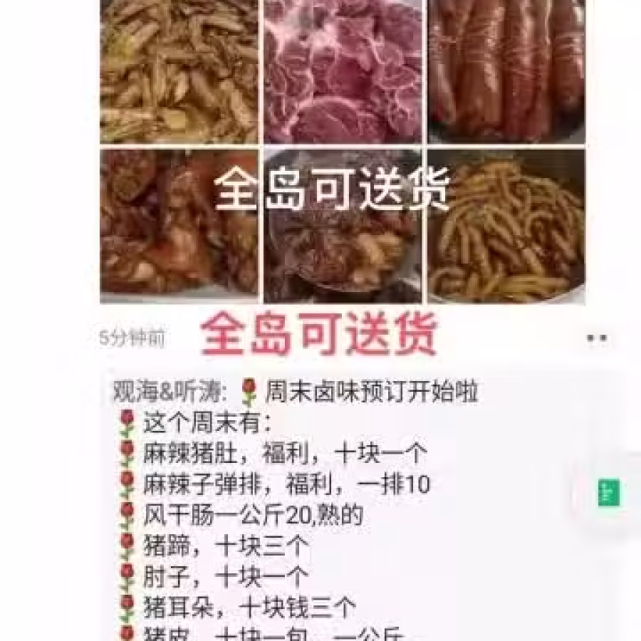 卤肉 图片 6