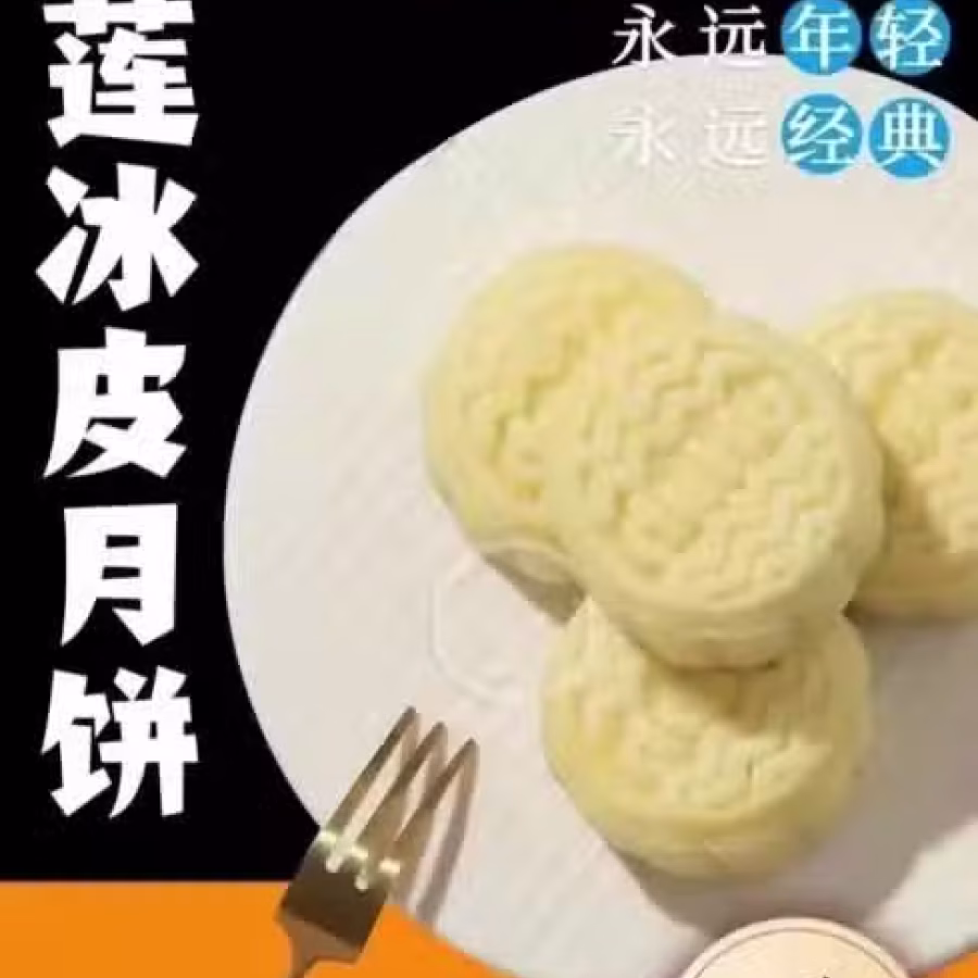 Duria猫山王榴莲饼皮月饼️现货 图片 6