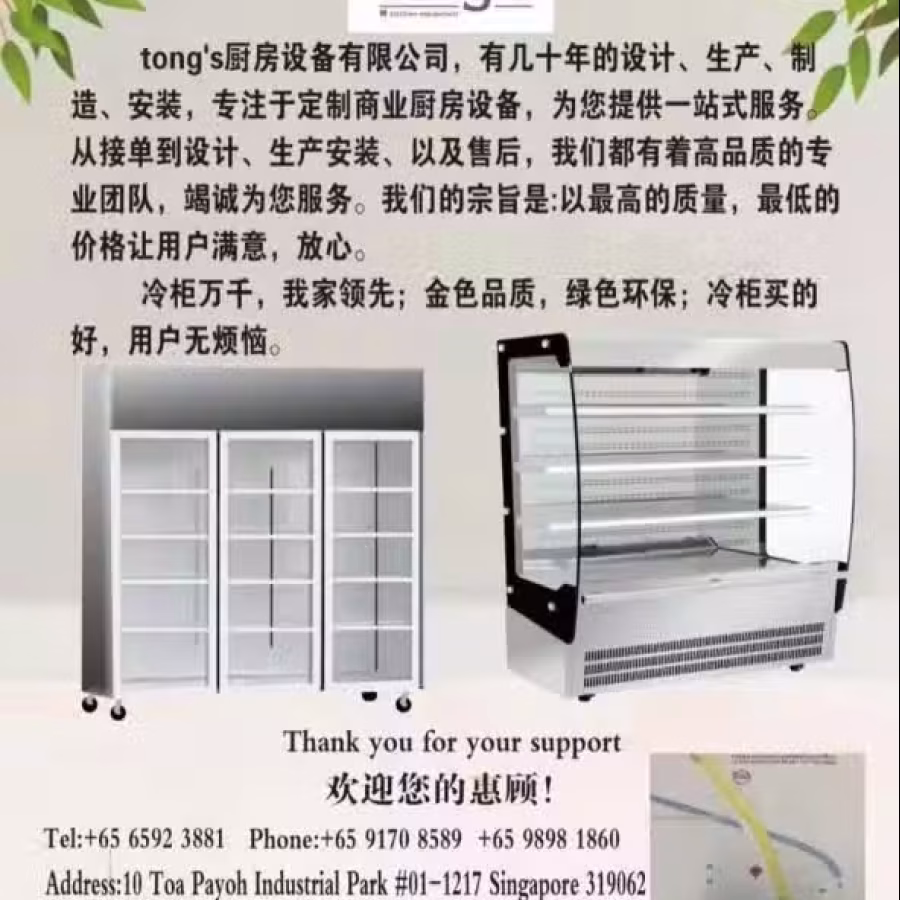 商用厨具 图片 2