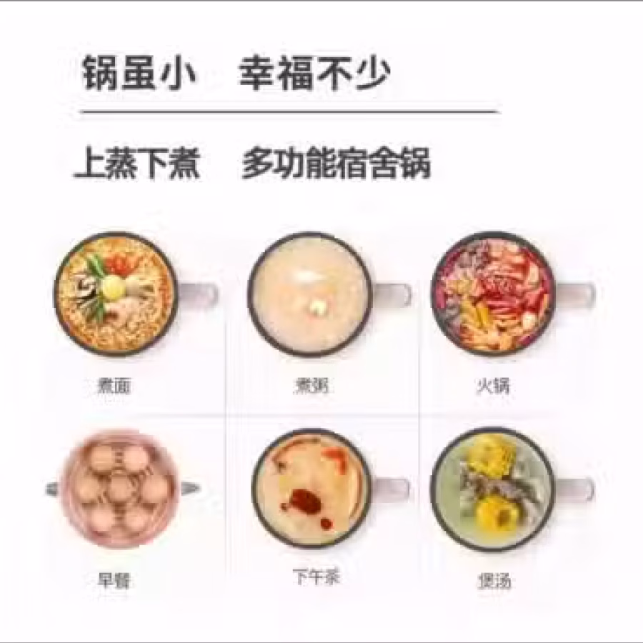 电锅 图片 2