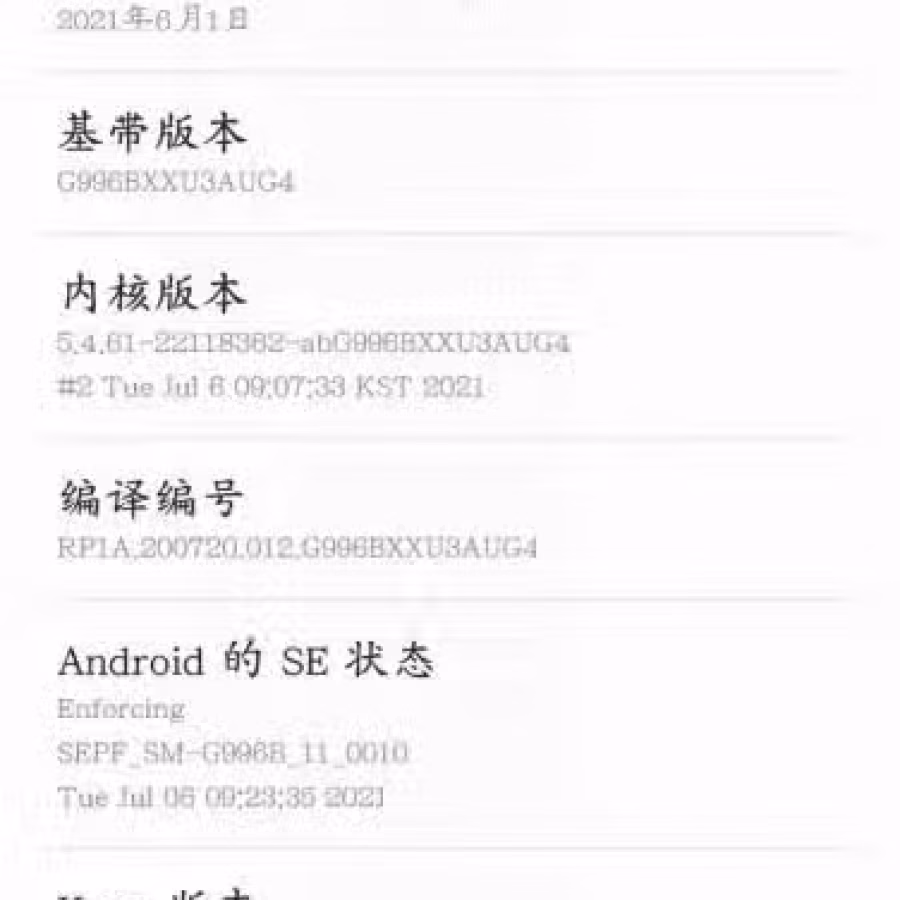 s21+  兑换 iqoo 8 图片 1