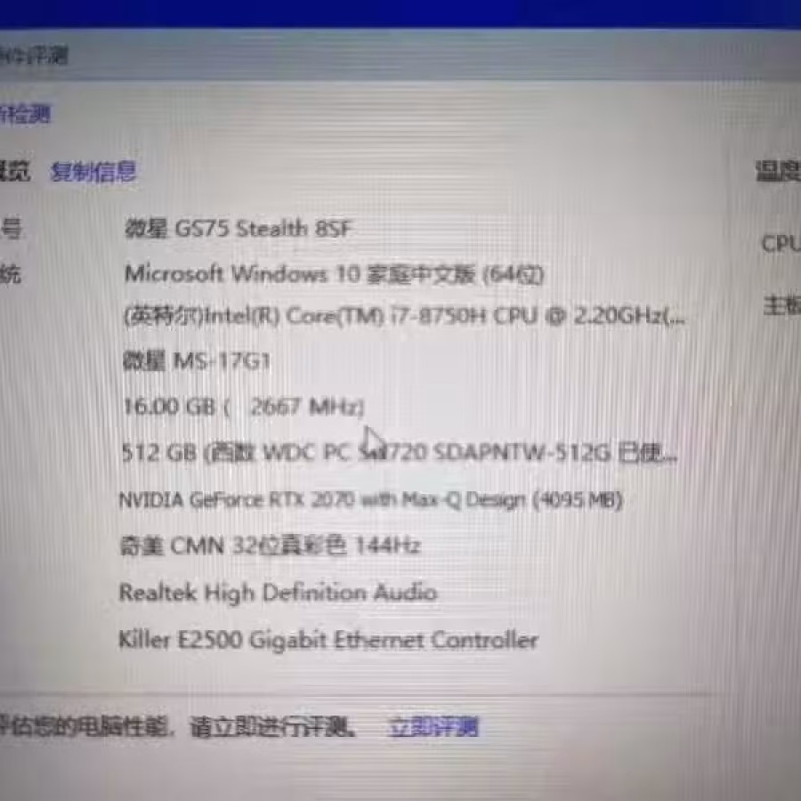 出一台微星 MSI GS75 轻薄游戏本 图片 3