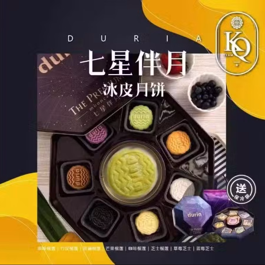 DURIA猫山王月饼 图片 1