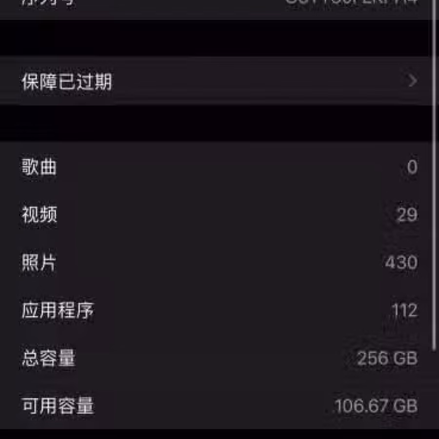 苹果xsmax 9.9成新 没有任何拆过 全都原厂 图片 1