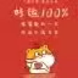 小白