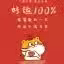 小白